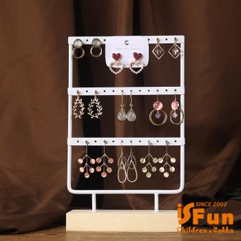 iSFun 金屬實木 耳環飾品展示收納架 三層小號款