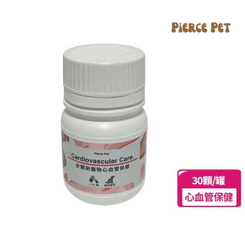 【Pierce Pet皮爾斯】寵物心血管保健 30顆(紅蚯蚓粉/輔酶Q10/魚油粉)
