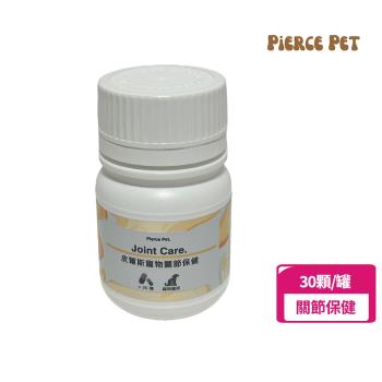 【Pierce Pet皮爾斯】寵物關節保健 30顆(魚鱗鈣/羅望果抽出物/薑黃抽出物)