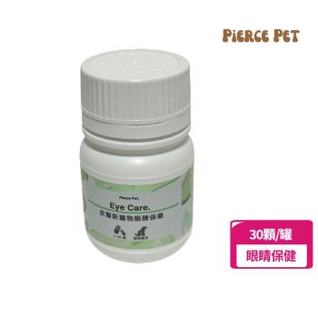 【Pierce Pet皮爾斯】寵物眼睛保健 30顆(葉黃素/山桑子/枸杞精粉)