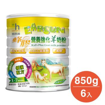 【易而善】蜂膠營養強化羊奶粉-幼兒適用(850克/六罐組)