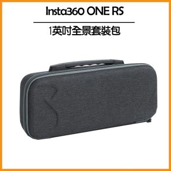 Insta360 ONE RS 一英吋全景套裝包