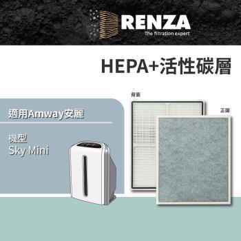 適用Amway 安麗 Sky Atmosphere Mini 小台 空氣清淨機 HEPA+活性碳濾網 濾芯