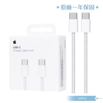 Apple 原廠公司貨A2795 / USB-C 編織充電連接線-100cm (盒裝)