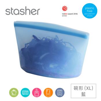 美國Stasher 白金矽膠密封袋-碗形藍(XL) ST0107010A