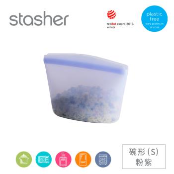 美國Stasher 白金矽膠密封袋-碗形粉紫(S) ST0107007A