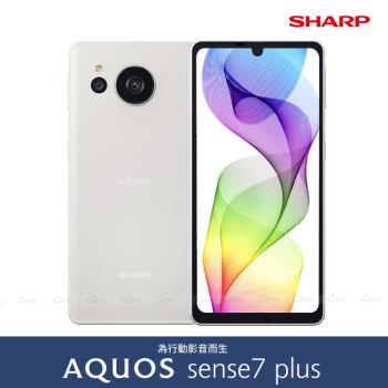 SHARP AQUOS sense7 plus 5G (6G/128G)