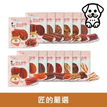 匠的嚴選 寵物零食 訓練獎勵 寵物點心 台灣製造
