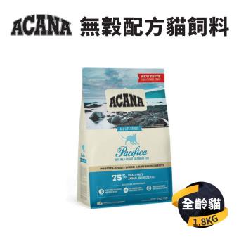 【愛肯拿 ACANA】無穀貓飼料 海洋盛宴(多種魚+玫瑰果) 1.8KG