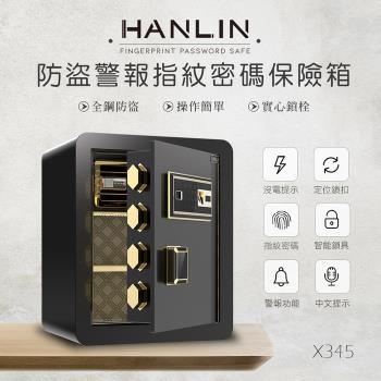 HANLIN-X345 防盜警報語音提示 指紋觸控密碼保險箱 