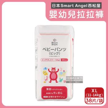 日本Smart Angel西松屋-瞬吸防漏透氣彈力輕薄拉拉褲型嬰幼兒紙尿褲-XL(11~14kg)38片/袋(尿溼顯示)