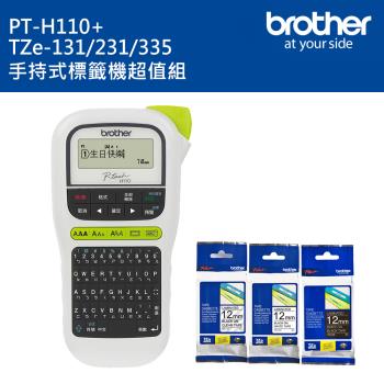 (超值組)brother PT-H110+TZe-131/231/335 手持式標籤機超值組