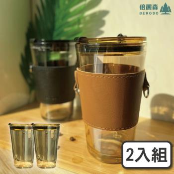 買一送一【Beroso 倍麗森】雙層玻璃防燙隨行杯750ml 附手提杯帶-琥珀色