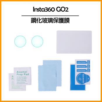 Insta360 GO 2 鋼化玻璃保護膜