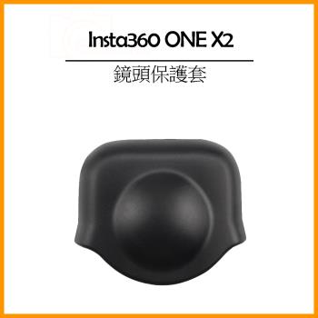 Insta360 ONE X3/X2 鏡頭保護套