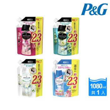 【P&G】日本進口 Happiness衣物芳香豆/香香豆 1080ml補充包(古典玫瑰/柔和花香/白茶花香/太陽花香)