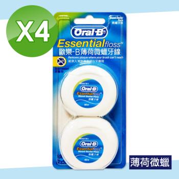 【Oral-B 歐樂B】薄荷微蠟牙線2入ｘ4組(50公尺/入)