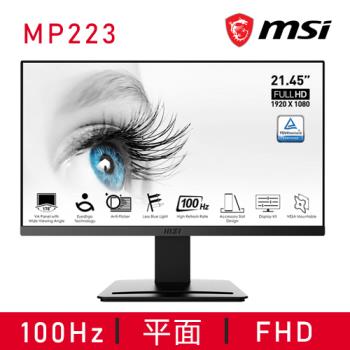 【微星】MP223 22型 美型超廣角螢幕顯示器(100HZ/FHD/VGA+HDMI輸出/IPS)