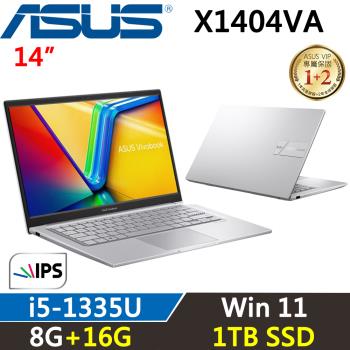 ASUS VivoBook 14吋 輕薄筆電 i5-1335U/8G+16G/1TB SSD/W11/X1404VA-0031S1335U 銀