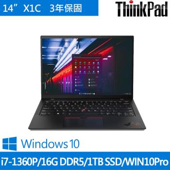【ThinkPad 聯想】14吋i7輕薄商務筆電(X1C/i7-1360P/16G/1TB/WUXGA/IPS/W10P/三年保)