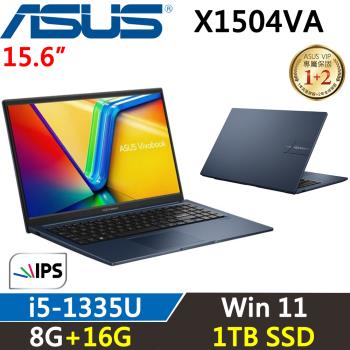 ASUS VivoBook 15吋 輕薄筆電 i5-1335U/8G+16G/1TB SSD/W11/X1504VA-0021B1335U