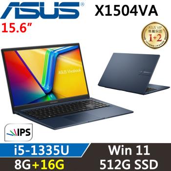 ASUS VivoBook 15吋 輕薄筆電 i5-1335U/8G+16G/512G SSD/W11/X1504VA-0021B1335U