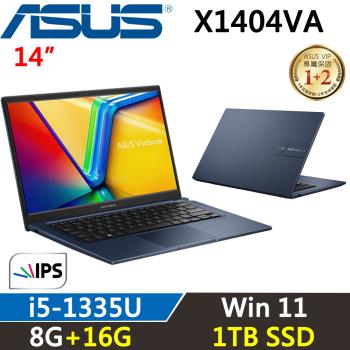 ASUS VivoBook 14吋 輕薄筆電 i5-1335U/8G+16G/1TB SSD/W11/X1404VA-0021B1335U 藍