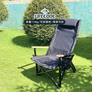 【LIFECODE】黑宙斯巨川椅/大川椅/折疊椅/(木扶手)+枕頭-黑色