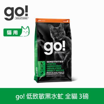 Go! 低致敏黑水虻 3磅 貓咪低敏系列 單一肉類無穀天然糧 (貓糧 貓飼料 蟲蛋白 腸胃敏感)