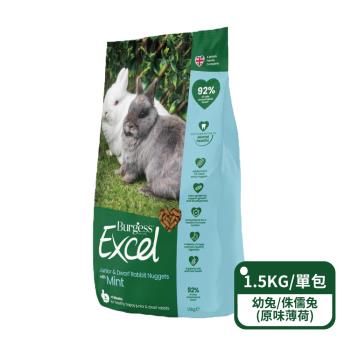【英國伯爵Burgess】新版Excel-幼兔/侏儒兔專用飼料(原味薄荷)1.5KG/包;單包