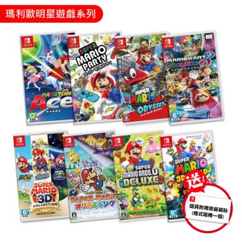 任天堂 Switch 瑪利歐明星遊戲系列 多選一 中文版 (送原廠磁貼隨機×1)