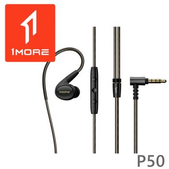 1MORE P50 EH904 五單元入耳耳機 Hi-RES AUDIO金標認證 高CP質 MMCX可換線玩性高  公司貨保固一年