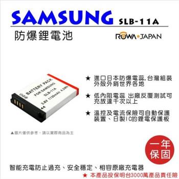 ROWA 樂華 For SAMSUNG SLB-11A SLB11A 電池
