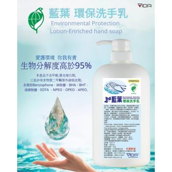 EZBRND 環保洗手乳1000ml(生物分解度高於95%)
