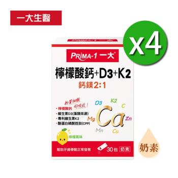 一大生醫 檸檬酸鈣+D3+K2 x4盒(30包/盒)_奶素可食