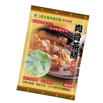 【台東原生應用植物園】加味肉骨茶養生湯包 20g*2/包