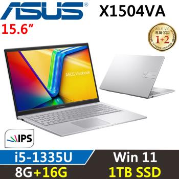 ASUS VivoBook 15吋 輕薄筆電 i5-1335U/8G+16G/1TB SSD/W11/X1504VA-0031S1335U