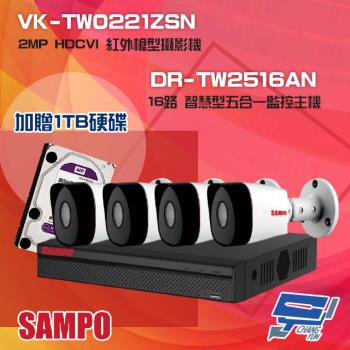 [昌運科技] 聲寶組合 DR-TW2516AN 16路 五合一智慧監控主機+VK-TW0221ZSN 2MP HDCVI 紅外攝影機*4