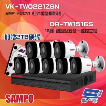 [昌運科技] 聲寶組合 DR-TW1516S 16路 五合一智慧監控主機+VK-TW0221ZSN 2MP HDCVI 紅外攝影機*8
