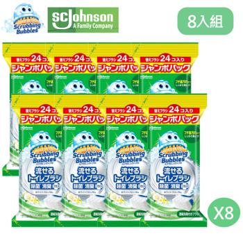 【SC Johnson】日本進口 莊臣水溶性馬桶清潔刷補充包24入 白花香X8包(不含刷柄和刷架)
