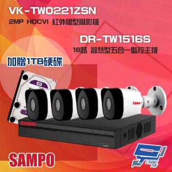 [昌運科技] 聲寶組合 DR-TW1516S 16路 五合一智慧監控主機+VK-TW0221ZSN 2MP HDCVI 紅外攝影機*4