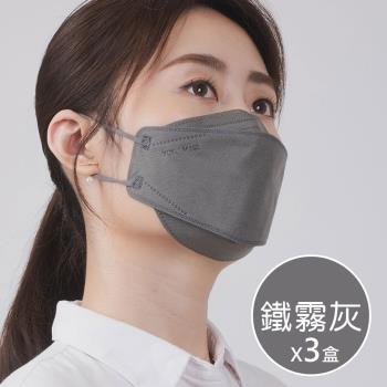 【YOKU MASK 友惠】成人立體醫用口罩 20片裝X3盒 (鐵霧灰)