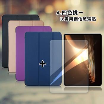 VXTRA OPPO Pad 2 經典皮紋三折皮套+9H鋼化玻璃貼(合購價)