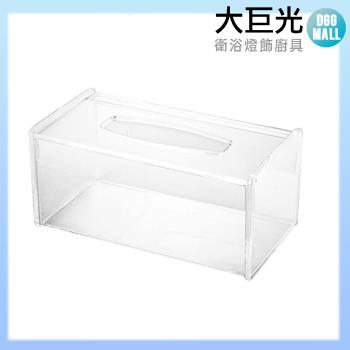 【大巨光】透明衛生紙盒(P-832)