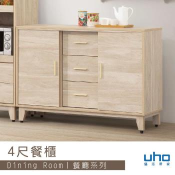【UHO】艾莎-4尺餐櫃(木面)