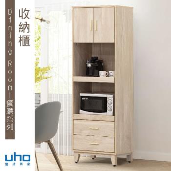 【UHO】艾莎-廚房收納櫃