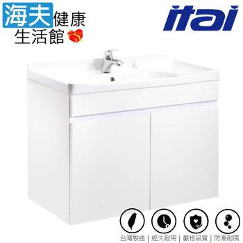 【海夫健康生活館】ITAI一太 極簡美學 白色雙門浴櫃組 71x47.5x85.5cm(EC-9335-70B)