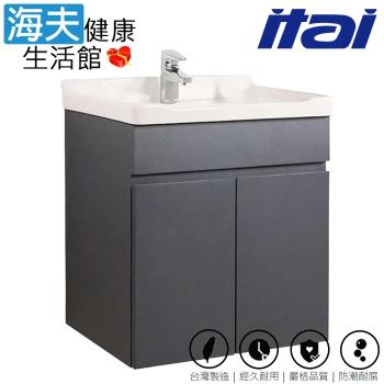 【海夫健康生活館】ITAI一太 碳灰鋼烤設計 瓷盆浴櫃組 61x47.5x91cm(Z-GLDC001)