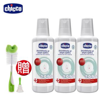 chicco-奶瓶消毒清潔液1000ml*3+奶瓶刷