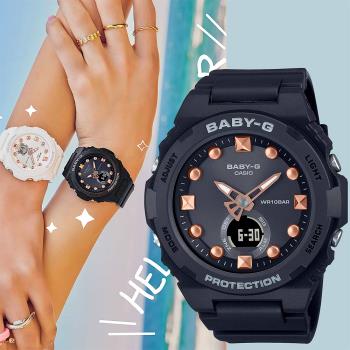CASIO 卡西歐 BABY-G 夏日沙灘手錶 女錶(BGA-320-1A)